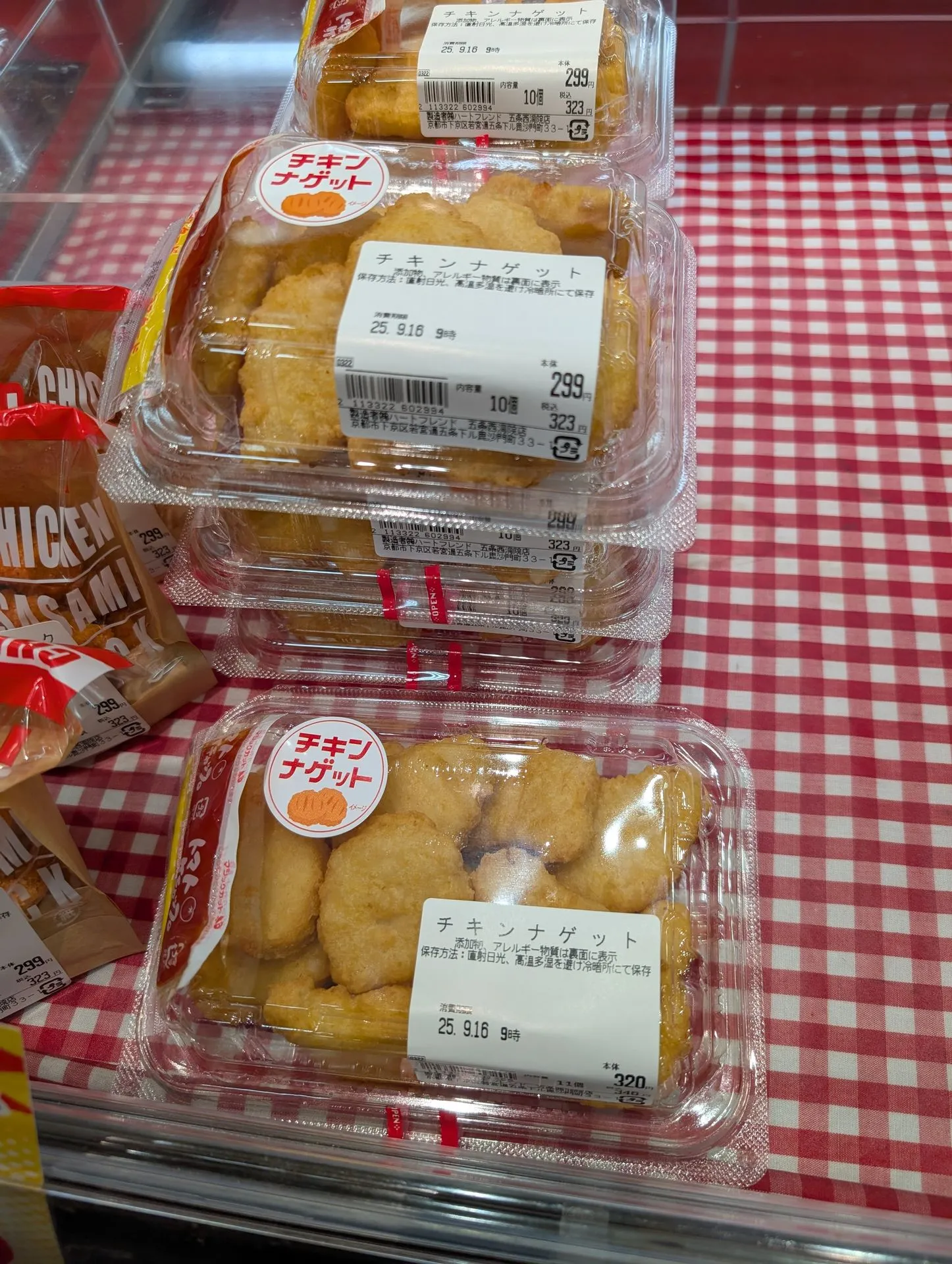 A chicken nuggets display in a supermarket in Kyoto