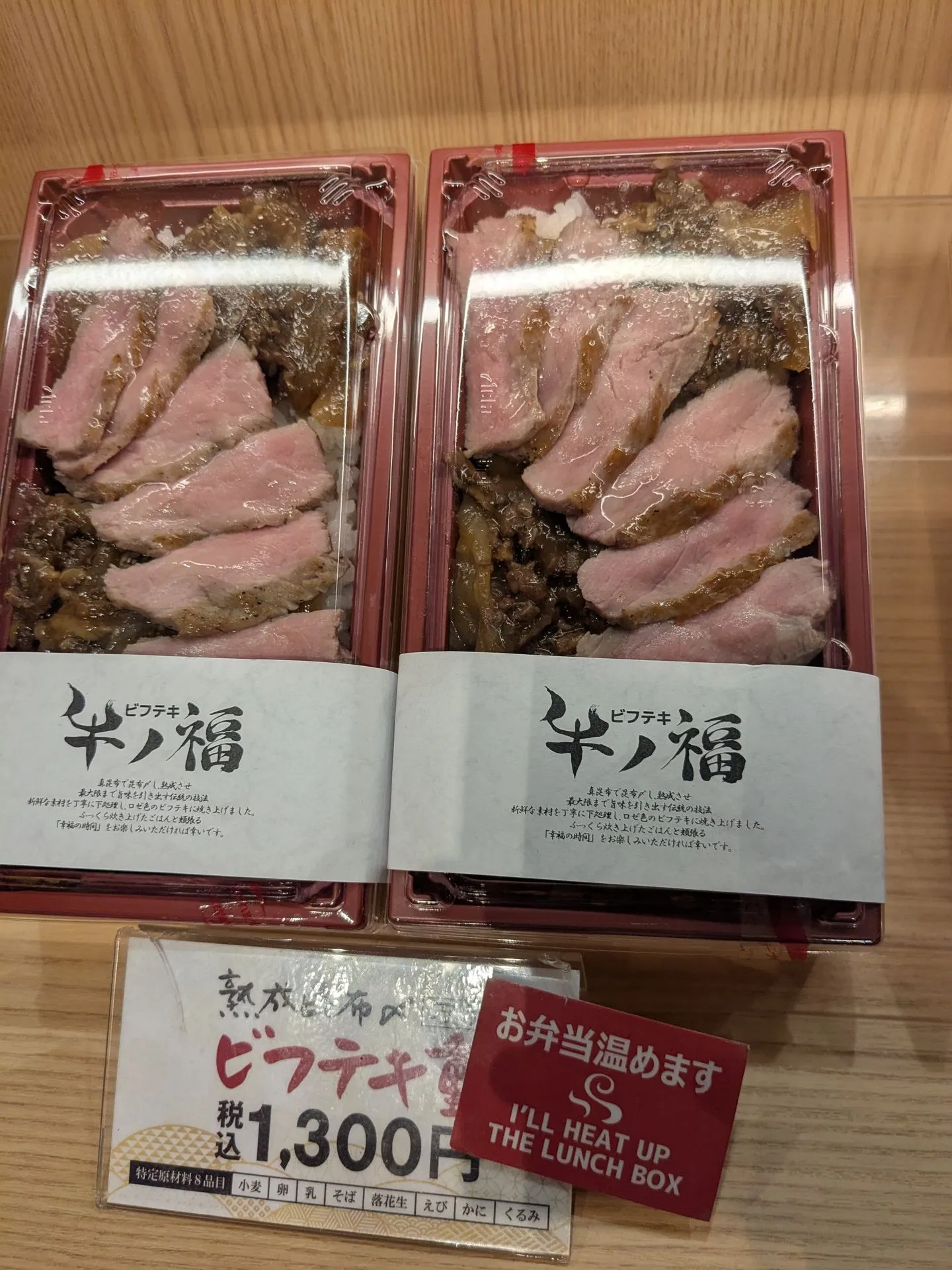 Beef steak bento boxes for the train at Tennoji, Osaka