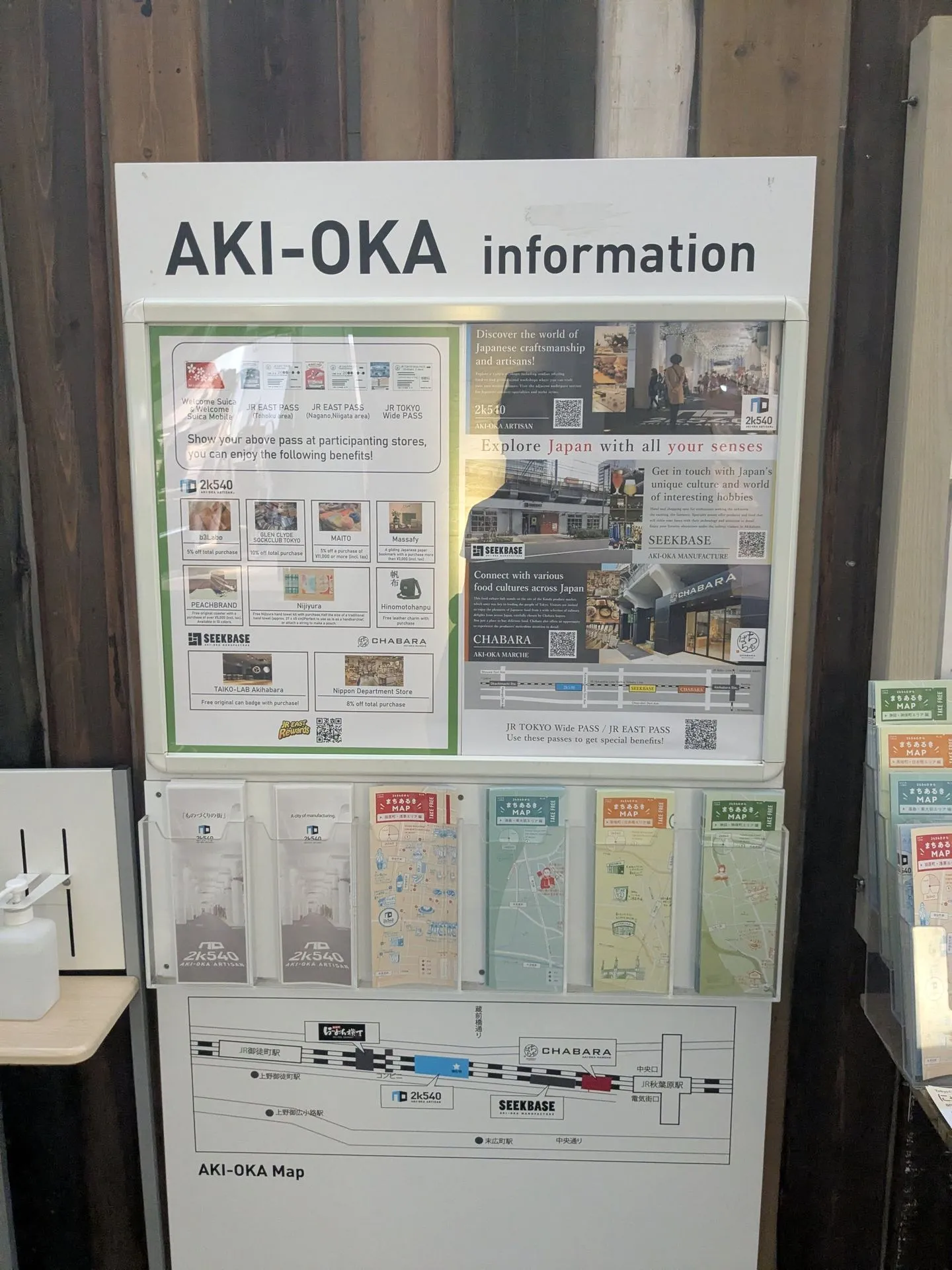 An information board at Aki-Oka in Akihabara, Tokyo