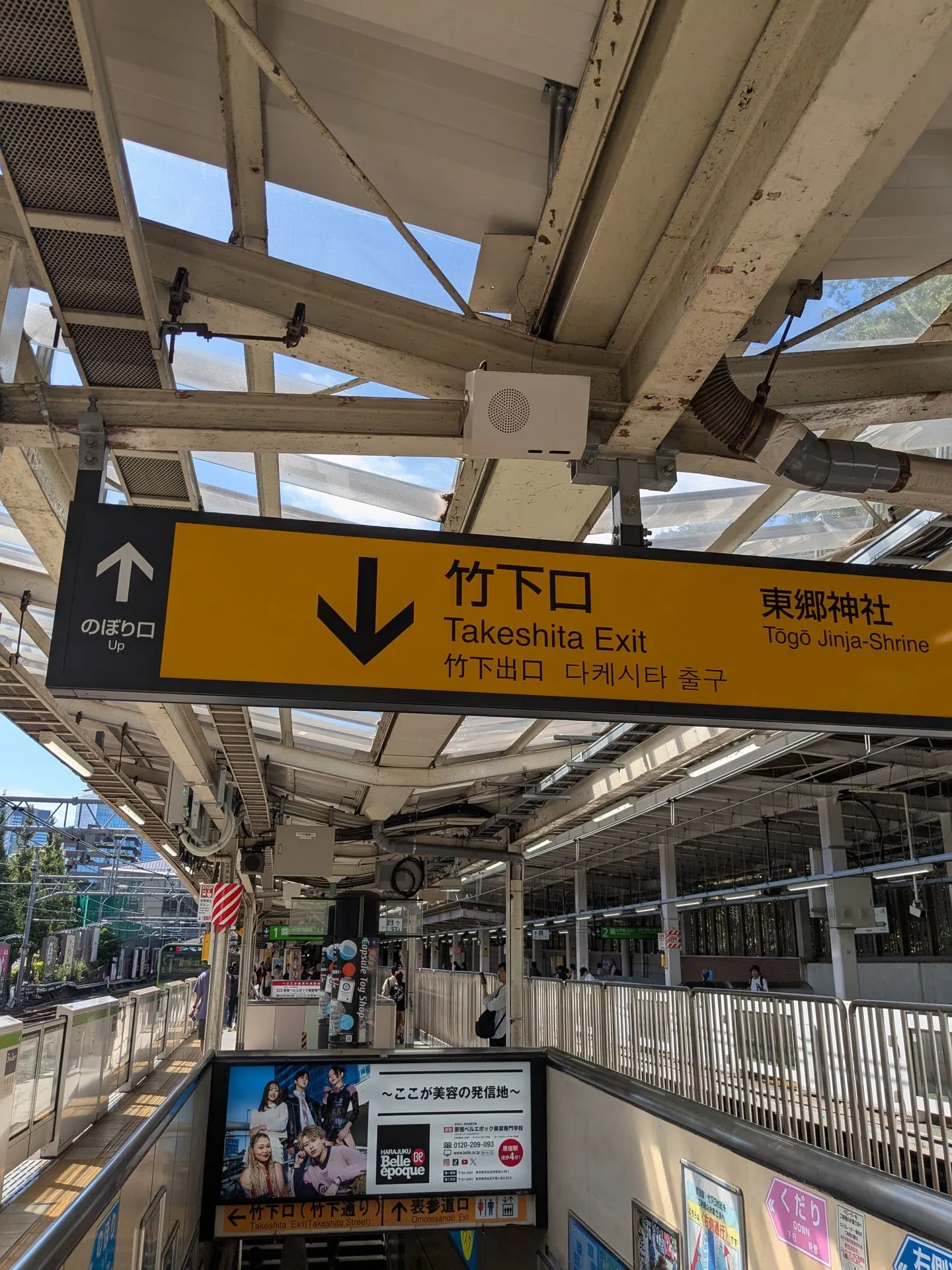 The Takeshita exit sign at Harajuku Station, Tokyo